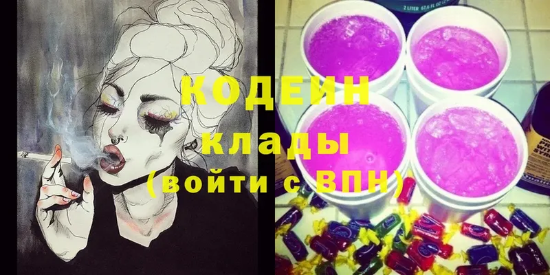 где продают   Аргун  hydra вход  Кодеиновый сироп Lean Purple Drank 