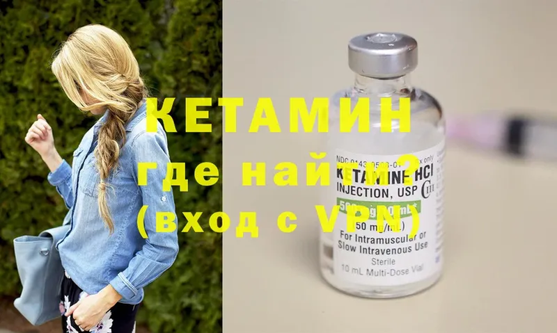 Кетамин ketamine  Аргун 